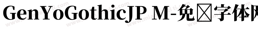 GenYoGothicJP M字体转换